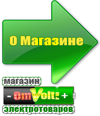 omvolt.ru Двигатели для мотоблоков в Коломне
